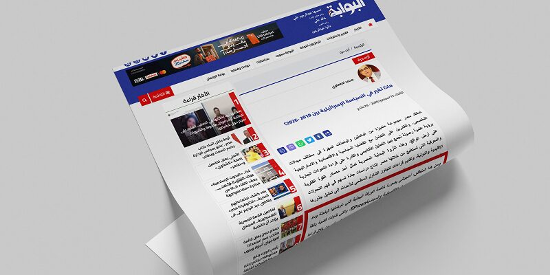 مركزنا في الإعلام.. دراسة المركز لرصد تحولات السياسة الإسرائيلية